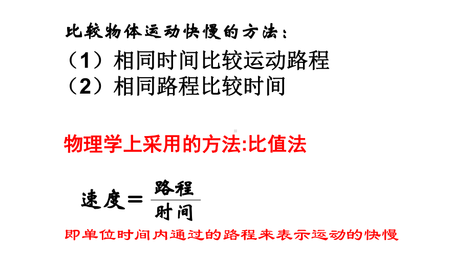 20202021学年北师大版物理八年级下册94功率课件.pptx_第3页