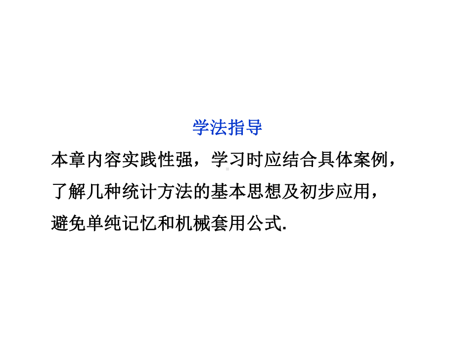 31回归分析的基本思想及其初步应用课件.ppt_第3页