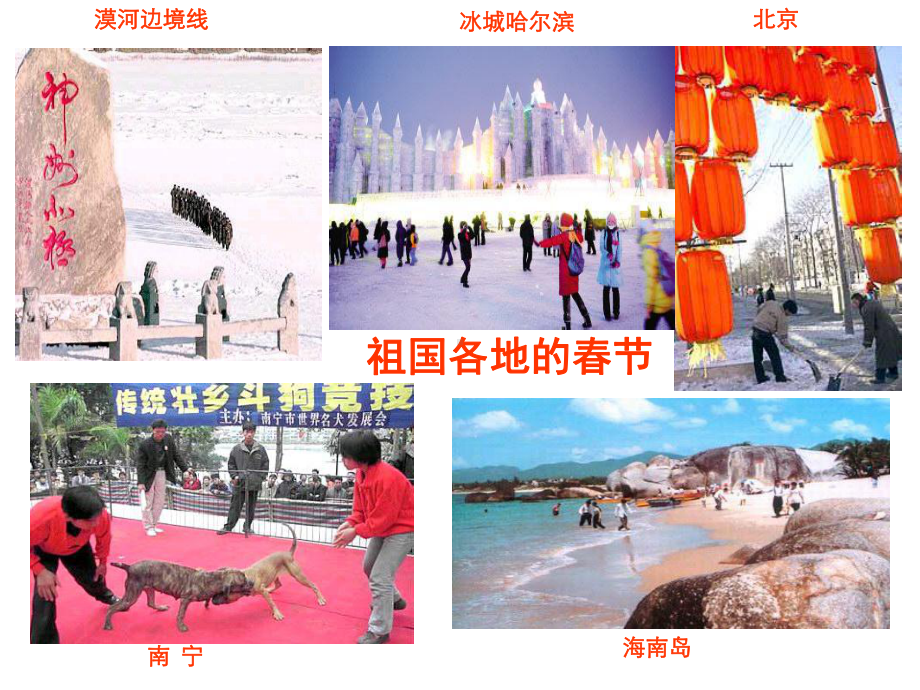 人教版八年级上册地理气候课件.ppt_第2页