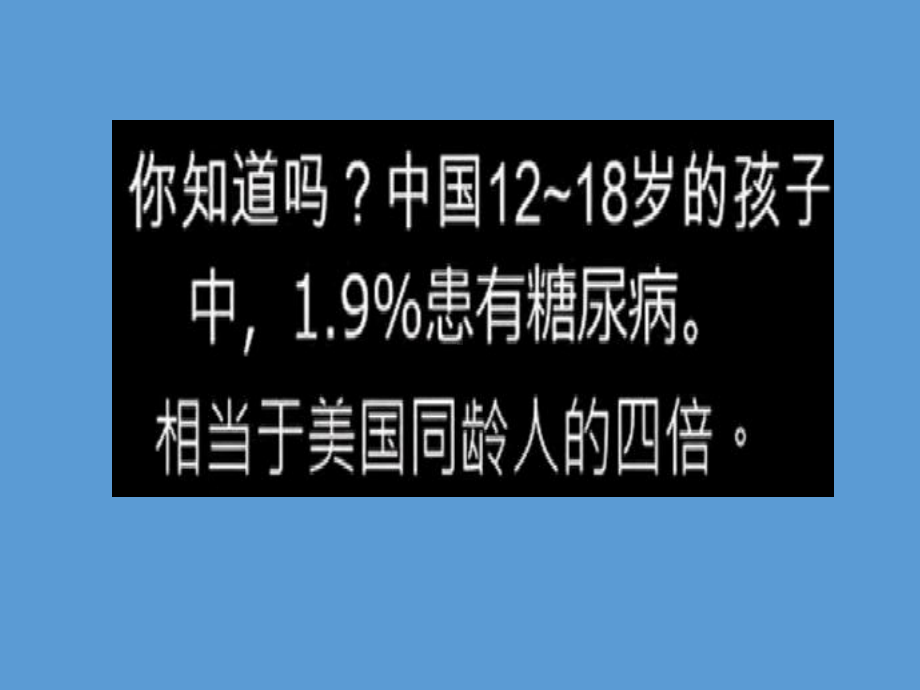 人教版七年级生物下册第四单元第二章第三节合理营养和食品安全(共30张)课件.ppt_第2页