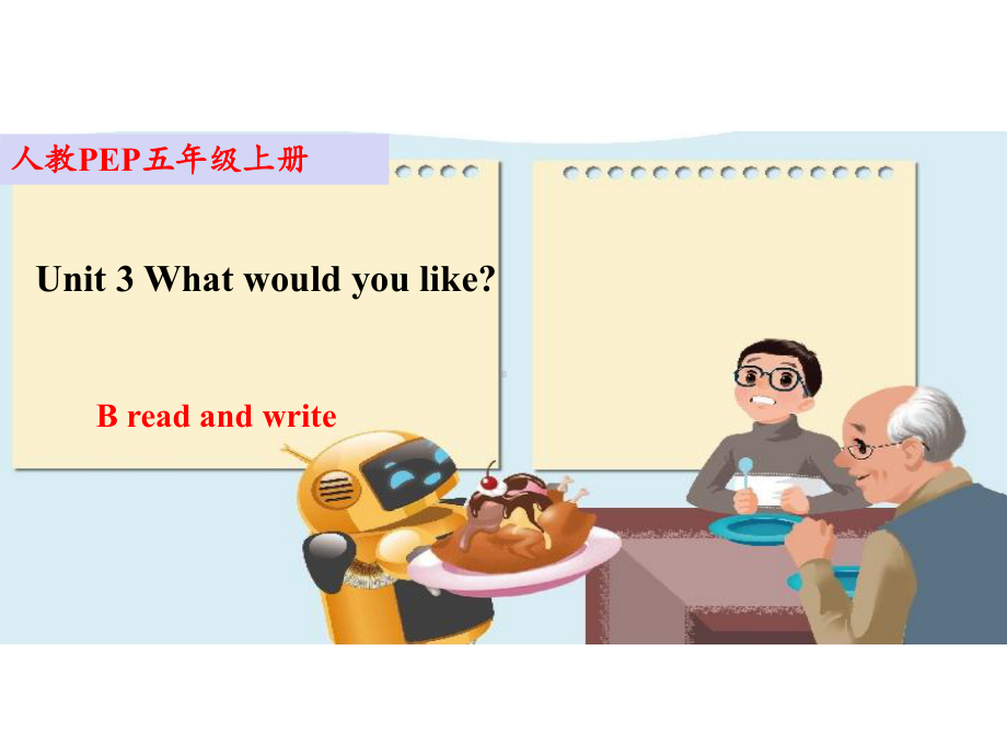 Unit3WhatwouldyoulikeBreadandwrite人教PEP五年级上课件.pptx_第1页