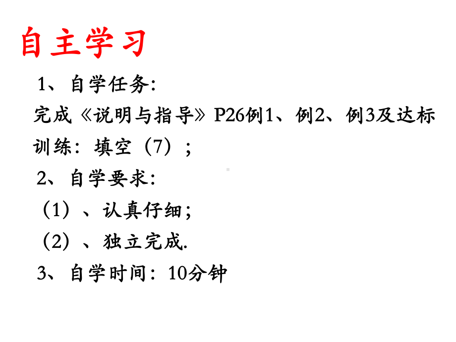 一元二次方程复习课课件2.ppt_第3页