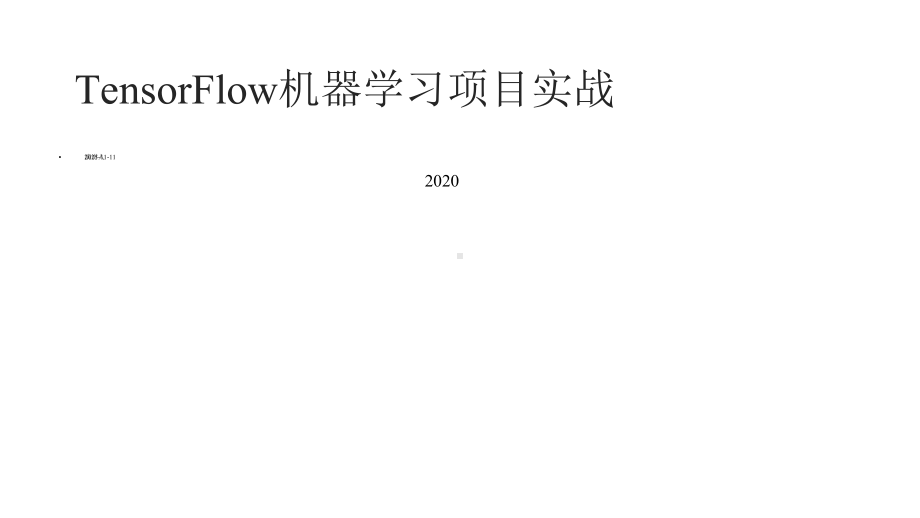 TensorFlow机器学习项目实战课件.pptx_第1页