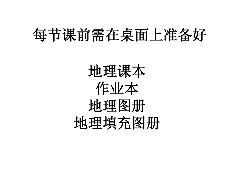 亚洲的自然环境p课件.ppt_第1页