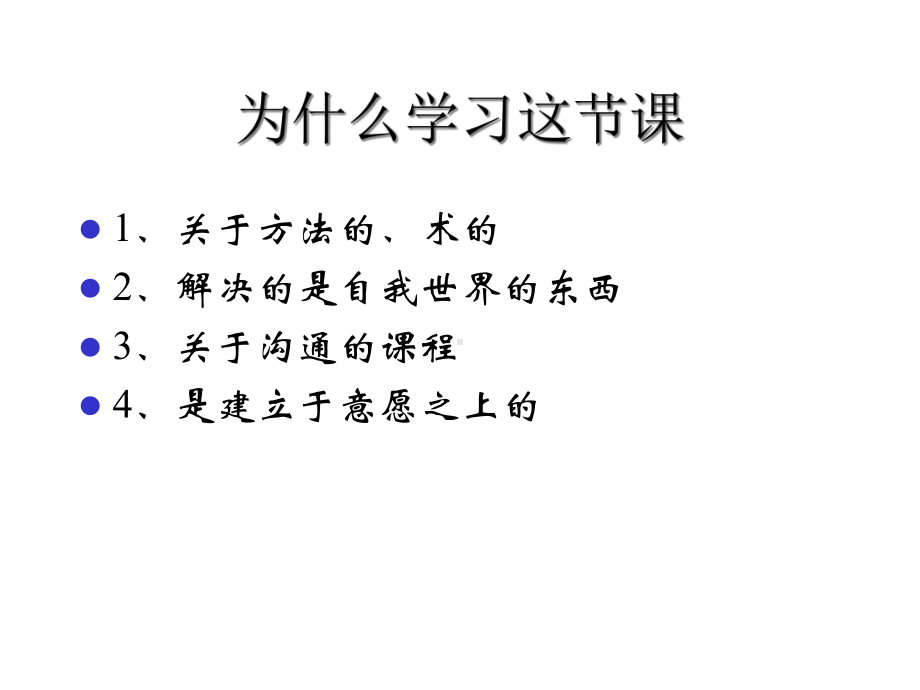 NLP神经语言程式学课件.ppt_第1页