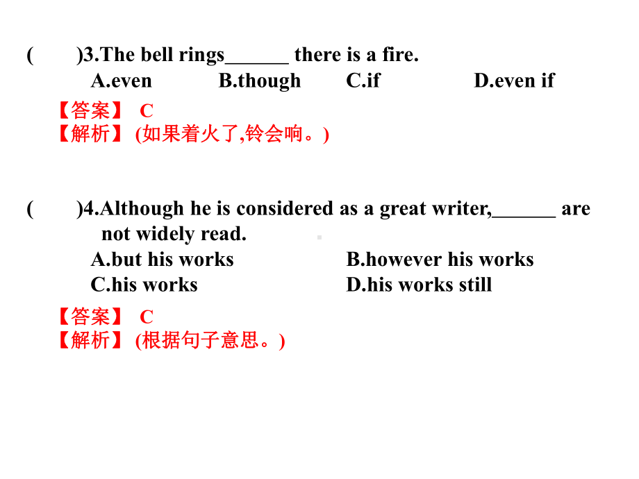 2020高职高考英语同步练习第十四章状语从句课件.ppt_第2页