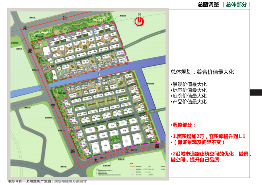 zdy上海金山联东产业园区48课件.pptx_第2页