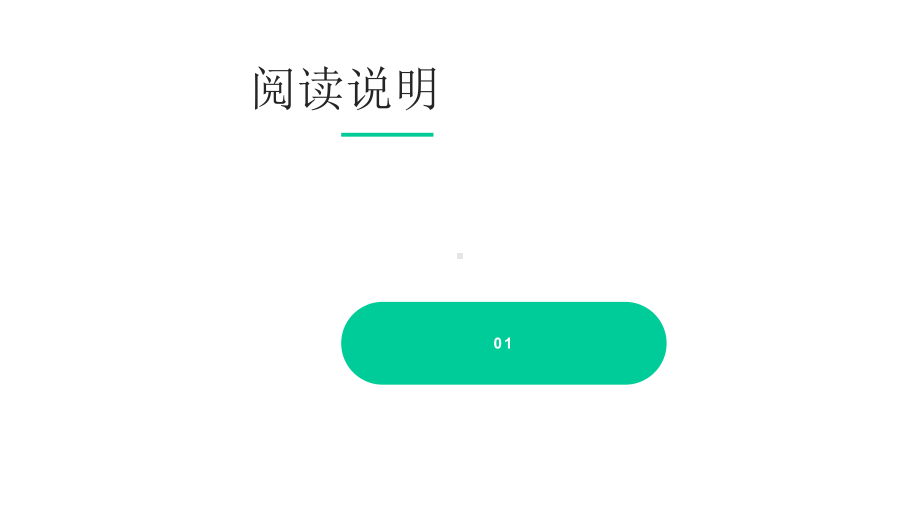 中华辟谷养生课件.pptx_第2页