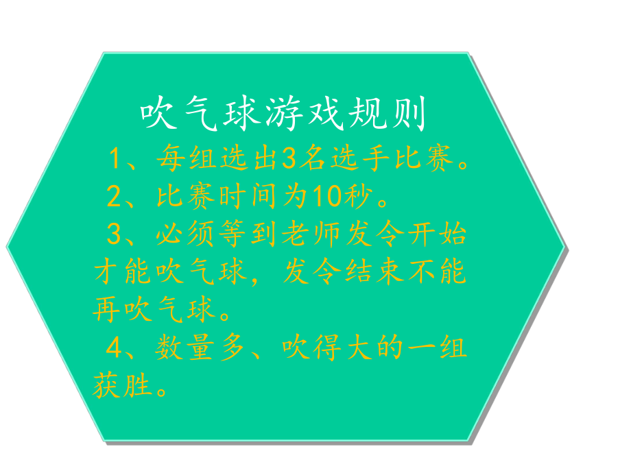 2020人教部编版道德与法治三年级下册《生活离不开规则》课件.pptx_第2页