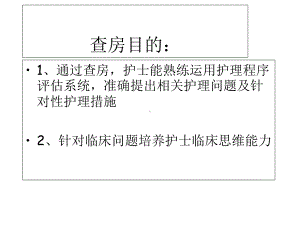 (终板)颈椎骨折合并脊髓损伤的护理查房精选课件.ppt