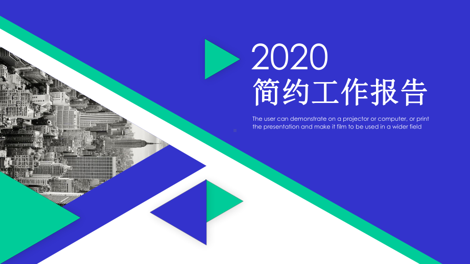 2020安全经理年终总结述职报告课件.pptx_第1页