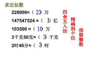 五年级上册数学人民币兑换北师大版课件7.ppt