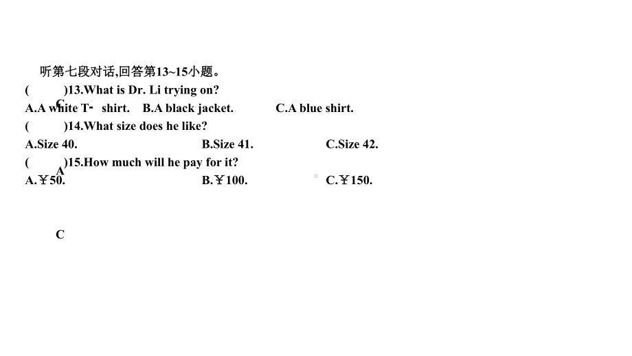 2021年英语中考听力复习2020年广东省佛山市南海区模拟试题课件.pptx_第2页