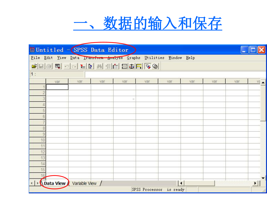 SPSS统计分析软件入门教程课件.ppt_第3页