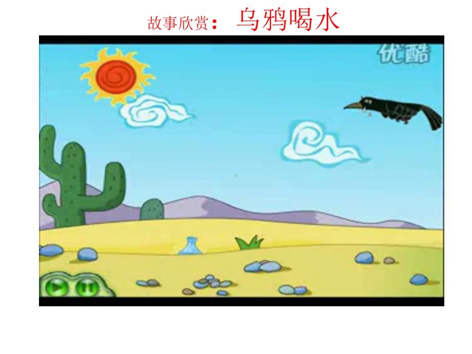 “体积和容积”的意义课件.ppt_第2页