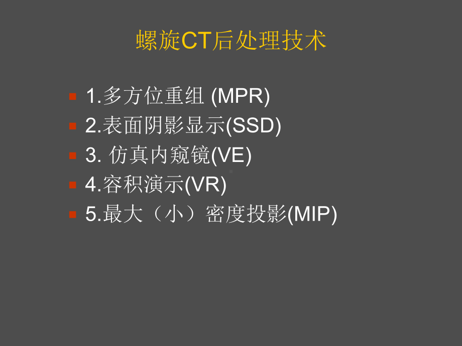 中耳病变的CT检查课件.ppt_第3页