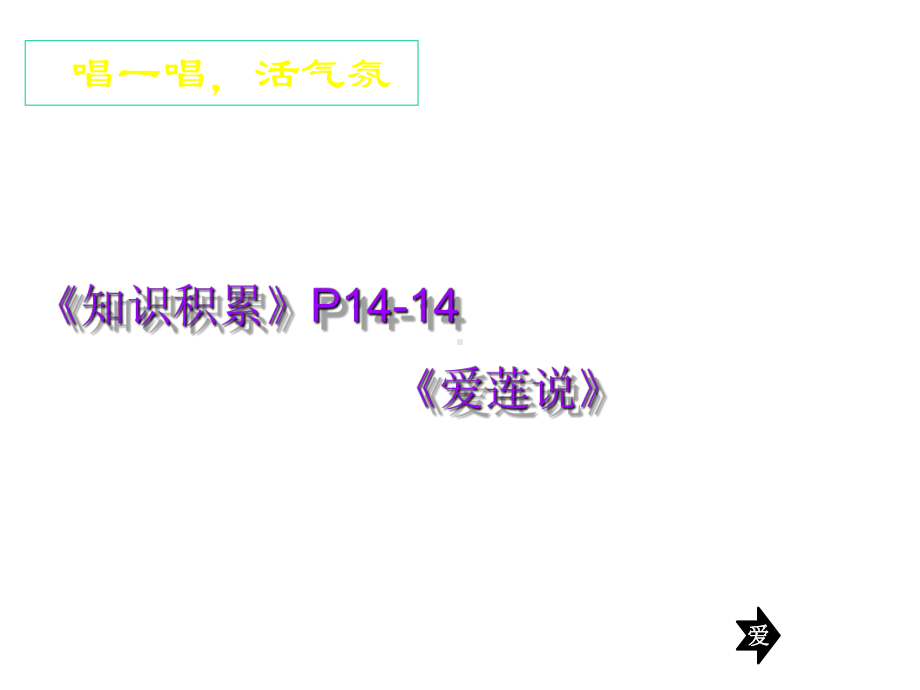 2021年单招语文强化训练：文言文阅读(三)课件.pptx_第1页