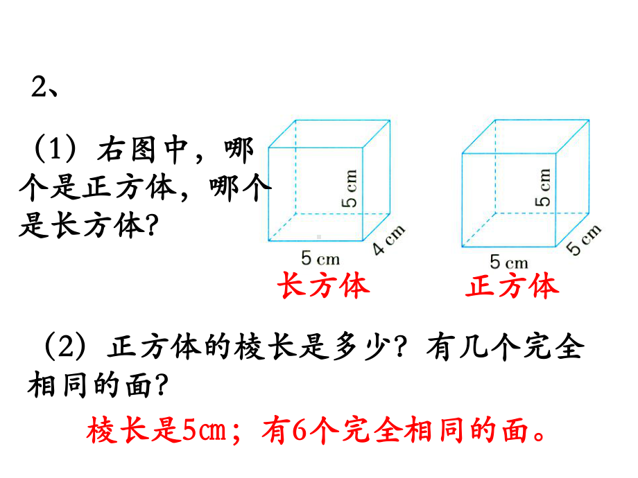 2020苏教版小学数学六年级上册第1单元第3课时练习一课件.ppt_第3页