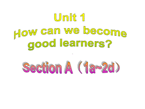 人教版九年级英语unit1howcanwebecomegoodlearnerssectiona(1a2d)课件.ppt（无音视频）