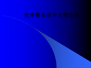 中西医结合研究思路方法概述课件.ppt