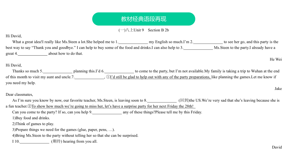 2020广东中考英语话题七人际交往课件.pptx_第3页