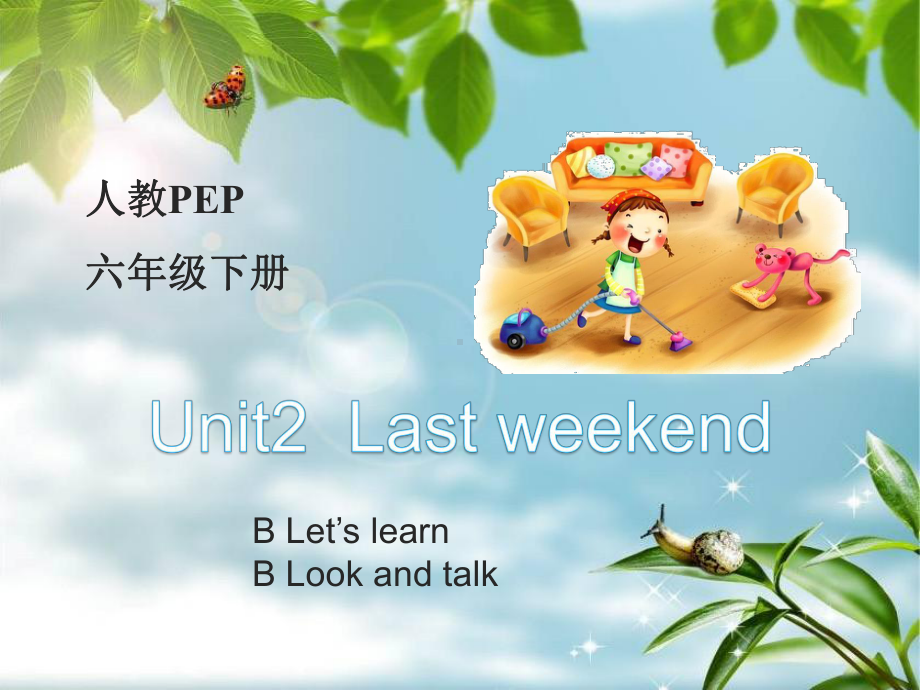 人教(PEP)六年级下册英语Unit2LastweekendPartB课件.ppt（无音视频）_第1页