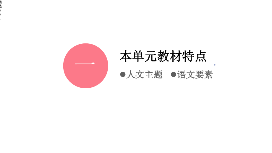 一年级群文阅读课件.ppt_第3页