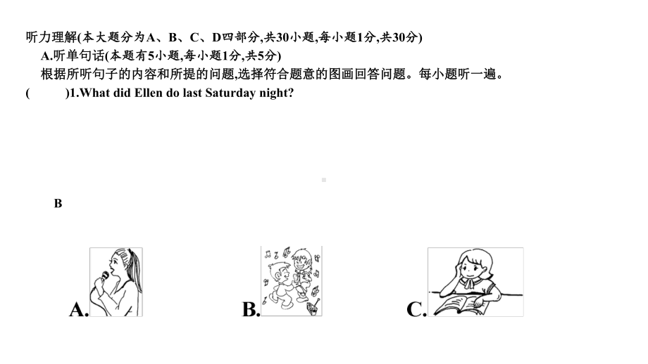 2021年英语中考听力复习中考听力模拟试题(28)课件.pptx_第3页