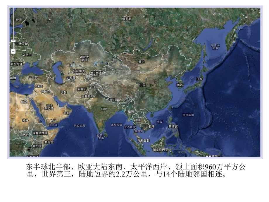 《国防教育》课件.pptx_第3页