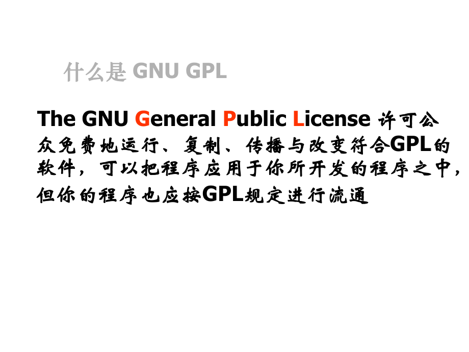 Linux服务器配置与管理课件.ppt_第3页