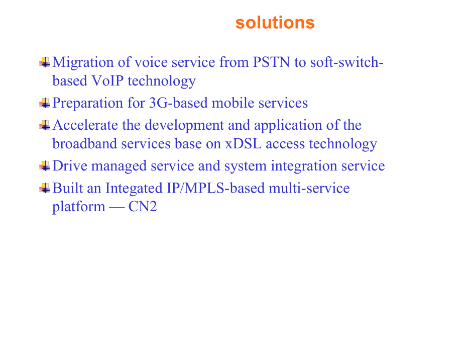 中国电信CN2网络介绍课件.ppt_第3页
