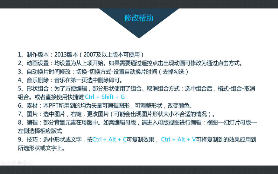 主管竞选演讲课件.pptx_第3页