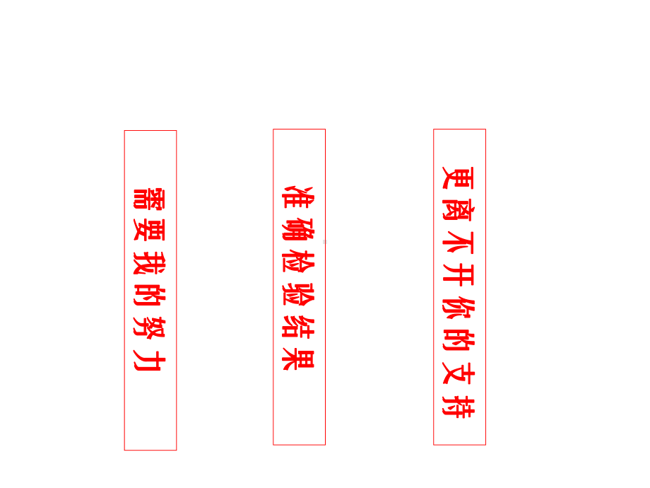 一次性真空采血管的使用44张课件.ppt_第3页