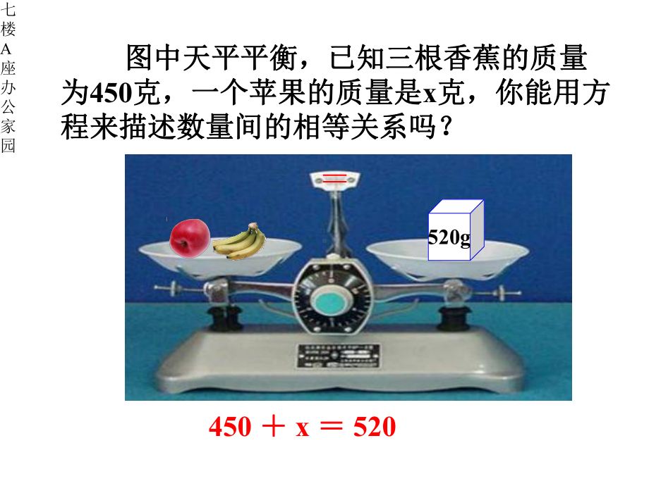 311-一元一次方程课件.pptx_第1页