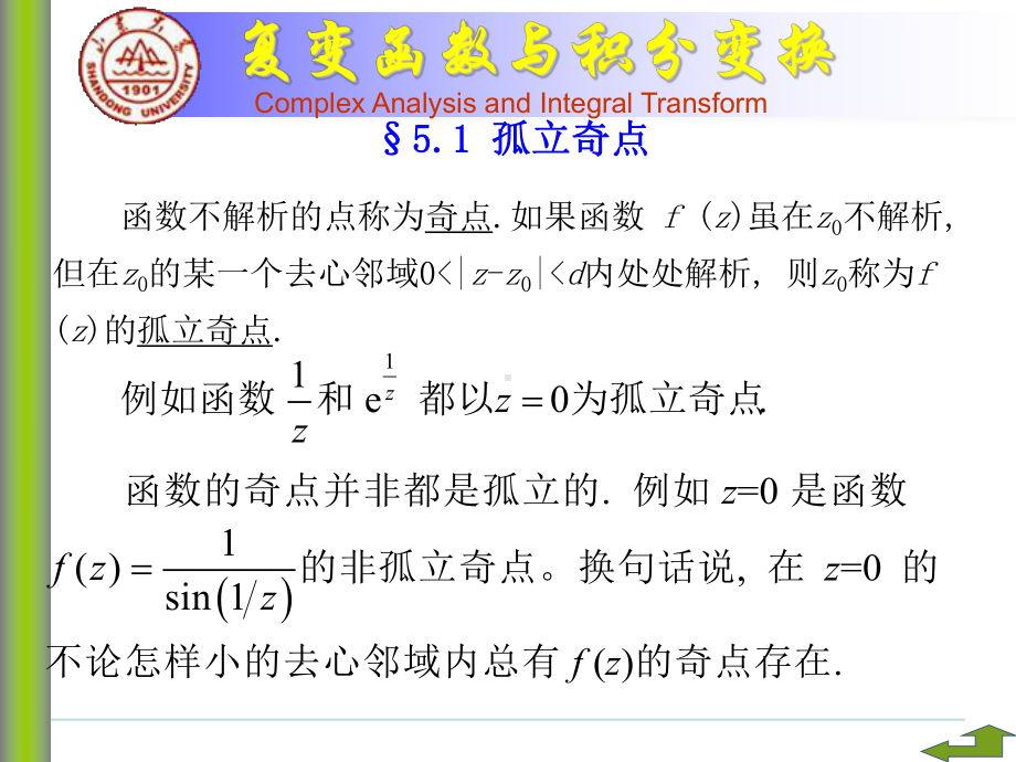 五章节留数及其应用课件.ppt_第3页