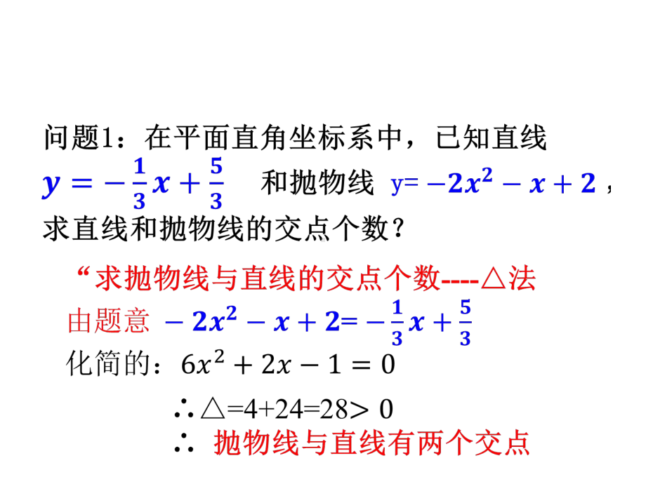 2020中考数学说题稿+中考数学四边形总复习课件.ppt_第2页