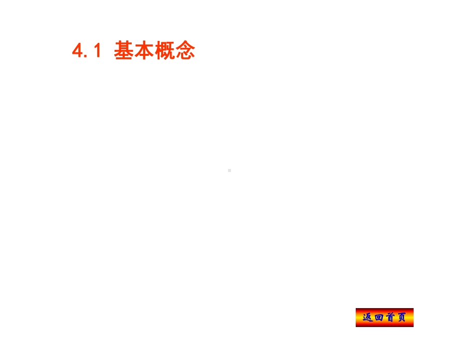 CAD图层与线型2021优秀课件.ppt_第1页