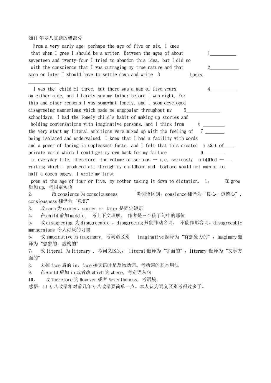 专八改错历届真题及答案课件.pptx_第3页