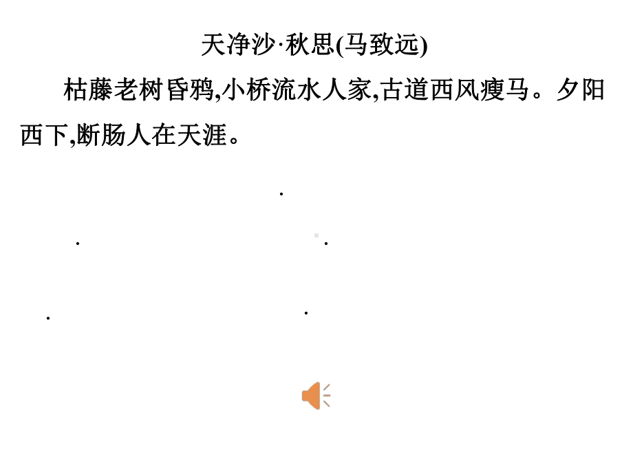 2021年四川单招语文(普高类)模拟卷(一)课件.pptx_第2页