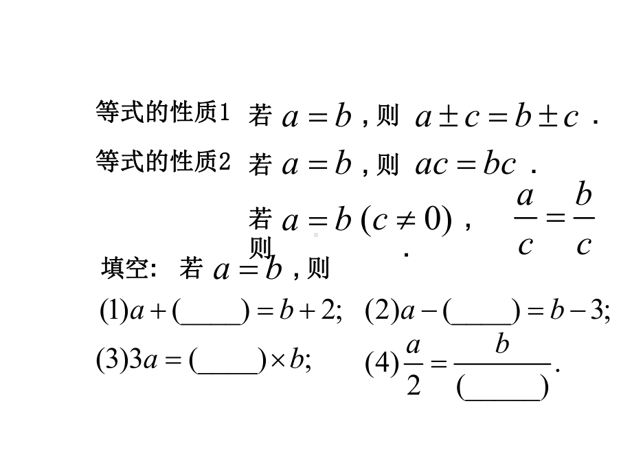 321解一元一次方程(一)合并同类项课件.pptx_第3页