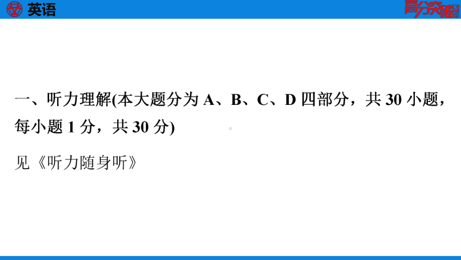 人教版七年级上册英语期中模拟试题课件.ppt（无音视频）_第2页