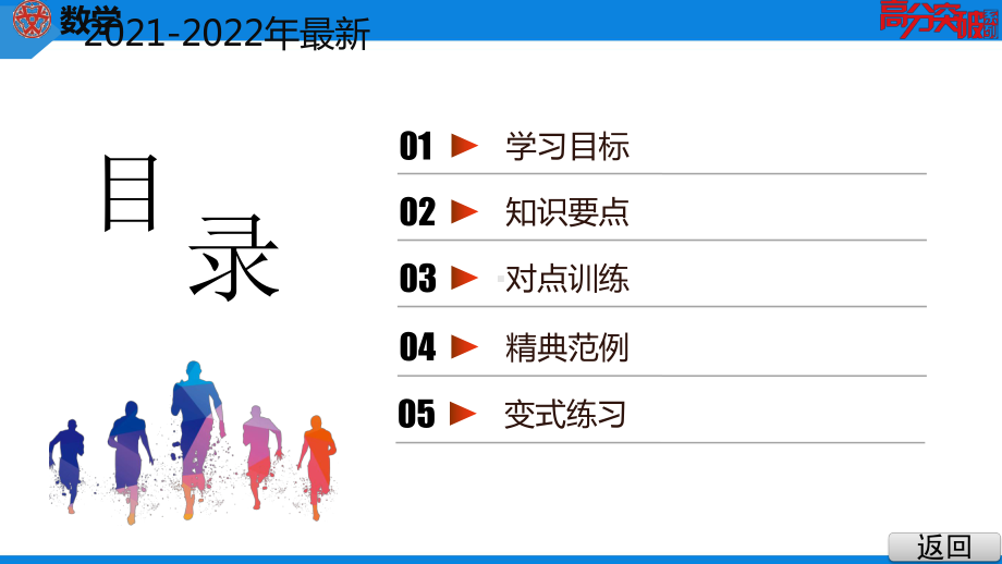 人教数学七年级下册第3课时平方根课堂导学案课件.pptx_第3页