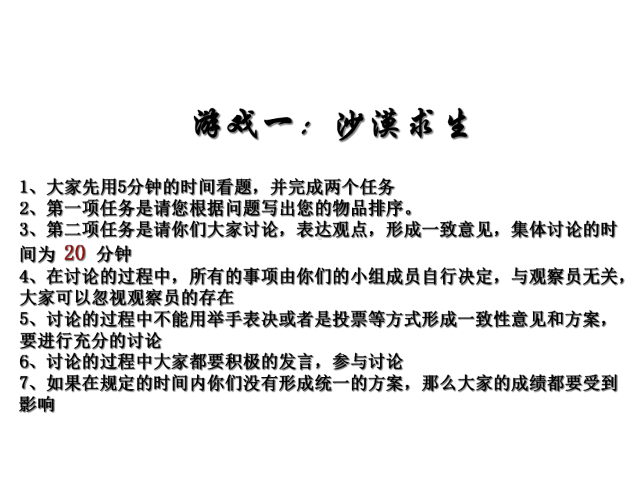 一线管理者技能提升(一)课件.ppt_第2页