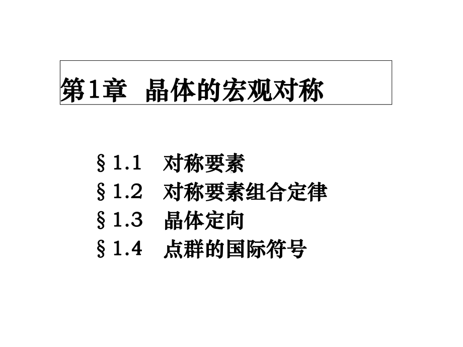 X射线粉晶衍射课件.ppt_第3页