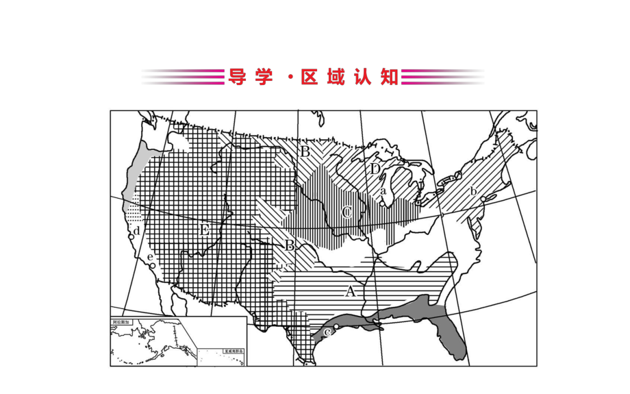 2020届高考区域地理北美—美国(共64张)课件.ppt_第3页