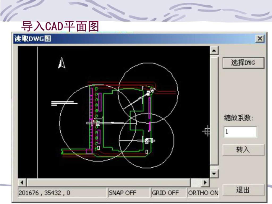 三维施工现场平面动画及形象进度课件.ppt_第3页