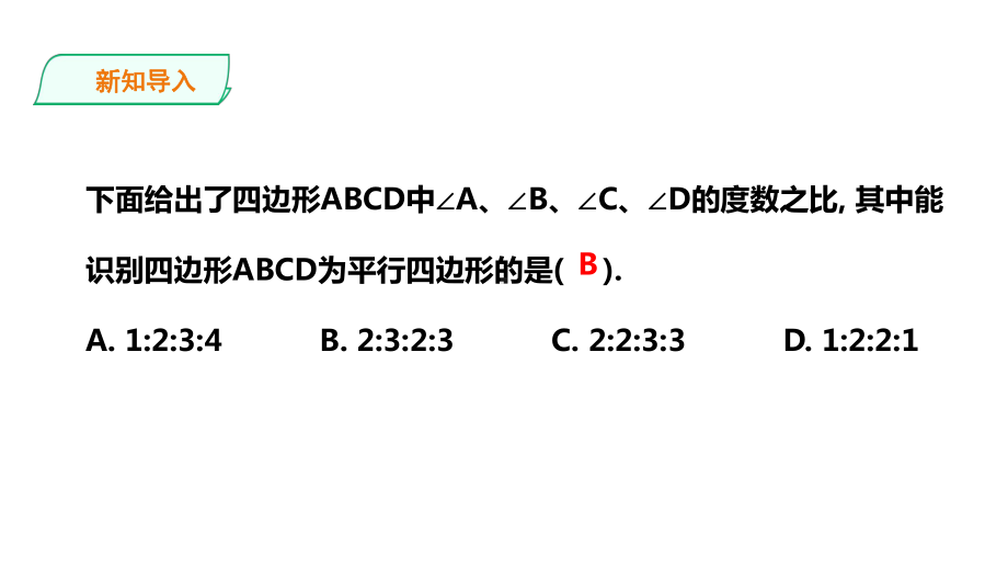 63三角形的中位线课件.ppt_第2页