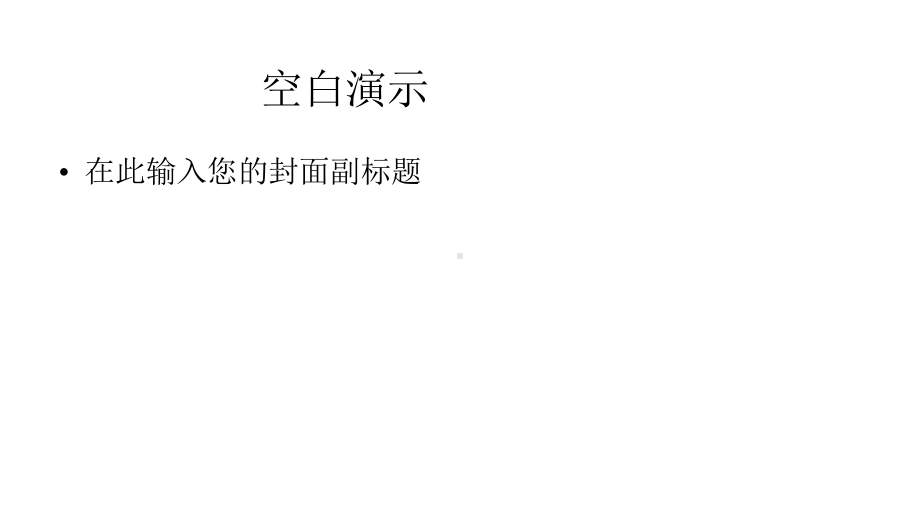 2020高考语文现代文专题复习实用类文本阅读(24张)课件.pptx_第1页