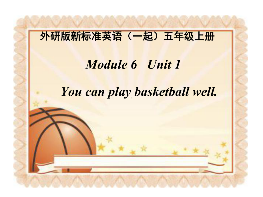 五年级上册英语Module6Unit1Youcanplaybasketballwell外研社课件.pptx（无音视频）_第1页