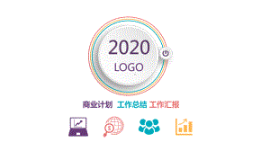 2020年度医疗行业医院胸外科年终个人工作总结报告计划述职报告课件.pptx